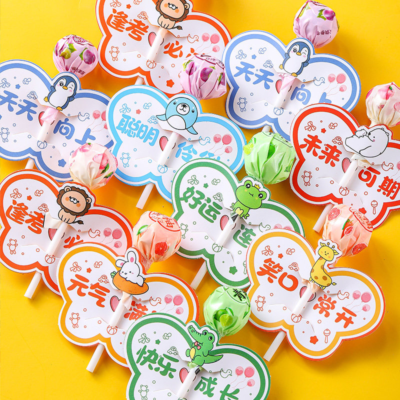 励志棒棒糖白桃水果味考试插卡糖果送卡纸儿童万圣节礼物奖励学生