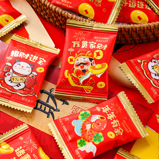 新年小圆饼财气版马年招待喜庆高颜值恭喜发财福庆饼干财神爷年货