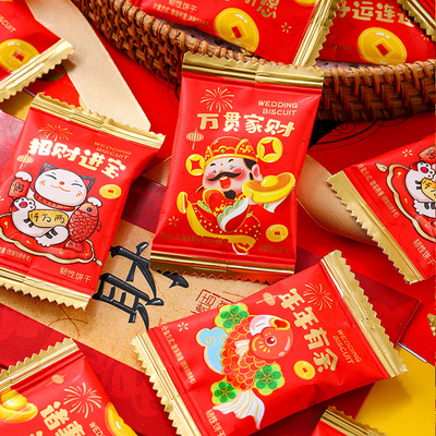 新年小圆饼财气版蛇年招待喜庆高颜值恭喜发财福庆饼干财神爷年货