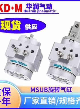SMC原装叶片式摆动旋转气缸MSUB/MDSUB1 3 7 20-90S-180S现货供应