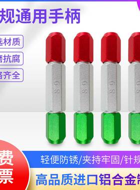 针规手柄 销式塞规 通止规pin规量规量棒 可调节双头检具夹持器