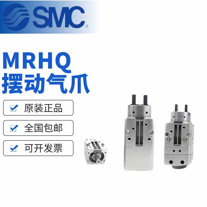 SMC旋转摆动气爪手指气缸MRHQ10D/16D/20D/25D-90S/180S