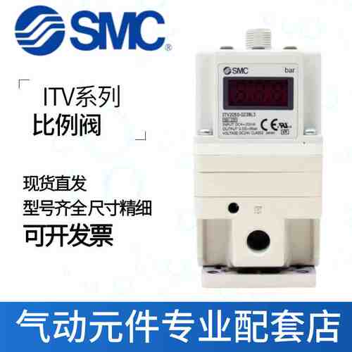 SMC比例阀ITV1050/ITV2050/ITV3030-043BL/3050-012N/014/312/314