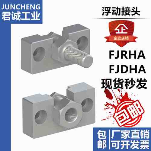 气缸座浮动接头组件FJRHA/FJDHA-M3-0.5/M6-1.0/M10-1.5/M18-1.5/