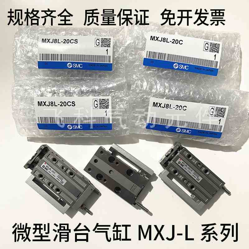 SMC型气动滑台气缸MXJ8L MXJ8-20 MXJ8-10/5/15 CS CT C P N-M9BW