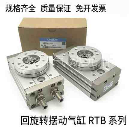气立可型回转摆动旋转气缸RTB10 RTB20 RTB30 RTB50 RTB70-SD2-A2