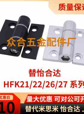 HFK21/22/26/27-60/60A/60B/43/72平型扭矩碟形铰链阻尼型合页