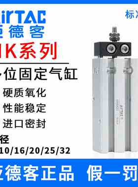亚德客原装MK系列多位置气缸6/10/16/20/25/32X5*10X15X20X25X30