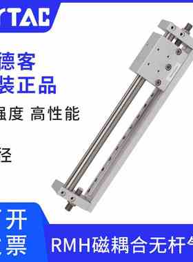 亚德客磁耦无杆气缸RMH16X50S RMH16X100S RMH16X150S RMH16X200S