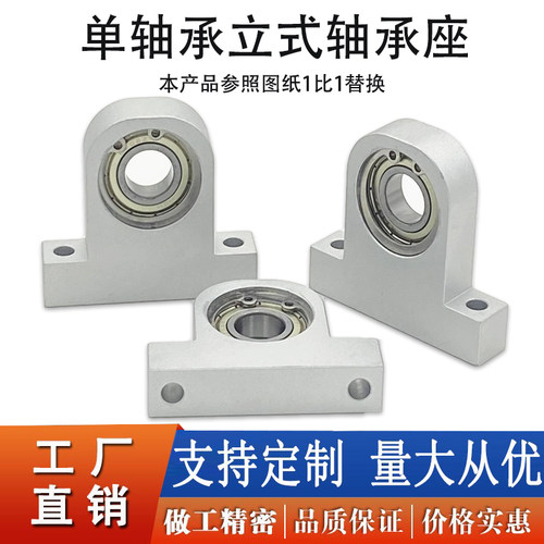 带座轴承BHJ01-608/6900/6901/6000/6001/6902/6200/6201/6002ZZ