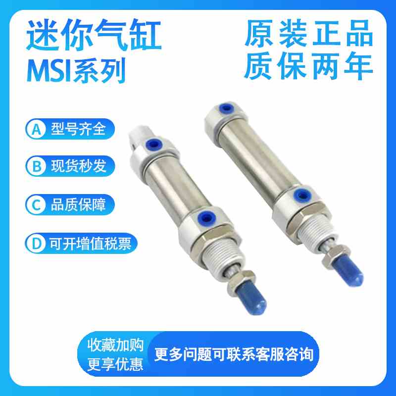 亚德客MSI16X10/15/20/25/30/40/50/60/75/80/100 迷你气缸