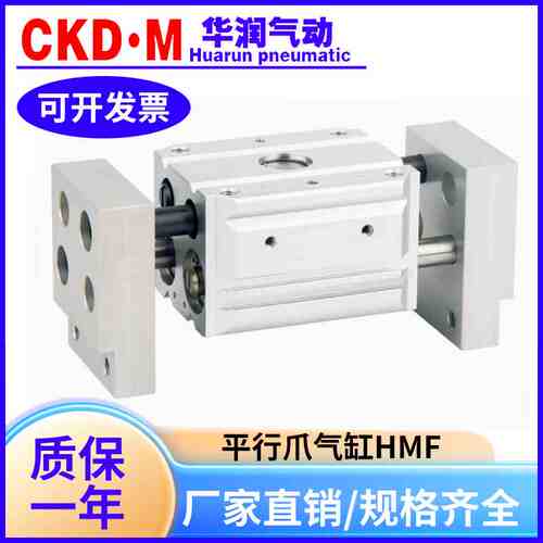 CKD平行蟹型卡爪气缸HMF-12CS HMF-16CS HMF-20CS HMF-25CS L1 L2