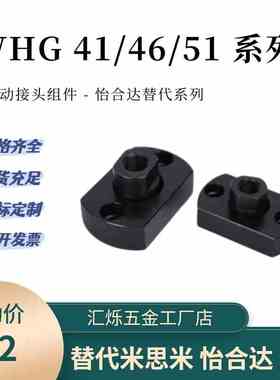 WHG41-M8浮动接头组件WHG46 WHG51-M16M10M3法兰怡合达M22M20/14
