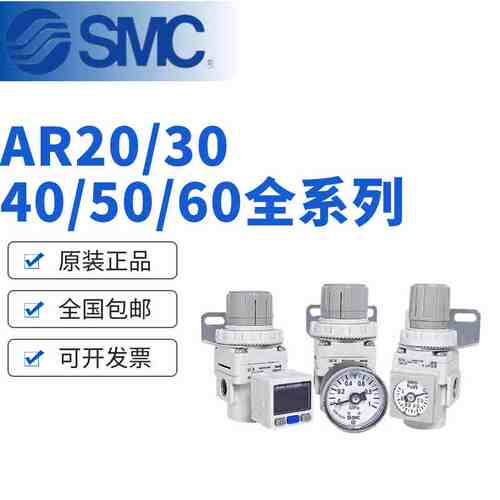SMC气源处理器过滤器调压阀AR20/30/40K-02/03/04B/06D-BG-BE