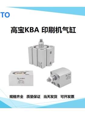 高宝KBA气缸L2670114 L2672256 2672306 L2672374 75 77 L2673388