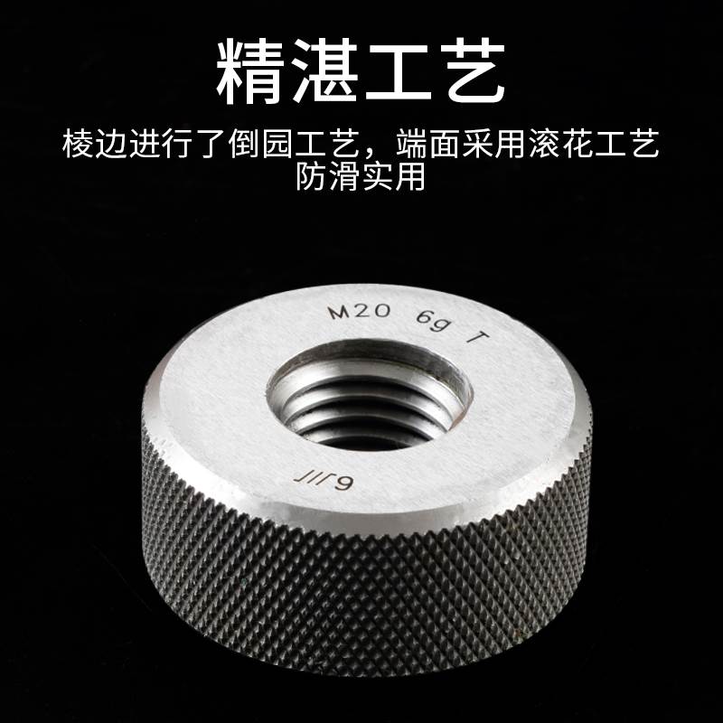 成量螺纹环规通止规M2M2.5M3M4M5M6M8M10M12M14M16M18 6g粗牙细