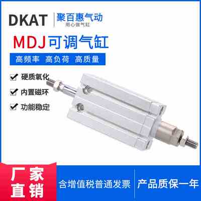 亚德客型MDJ16X5X10X15X20X25X30X35X40X45X50-10S-20S-30S气缸