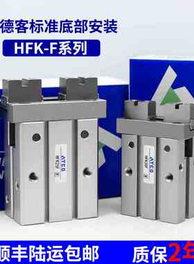 亚德客型气动手指气缸HFK/HFZ/10F/16F/20F/25F/32F/40F底部安装