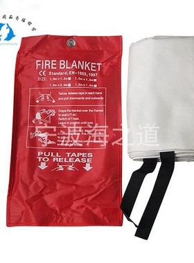 IMAP330950防火毯 1.2*1.8m玻璃纤维灭火毯 船用灭火毯