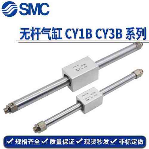 SMC无杆气缸CY3B CY1B20-1550/1600/1650/1700/1800/1900/2000 TF