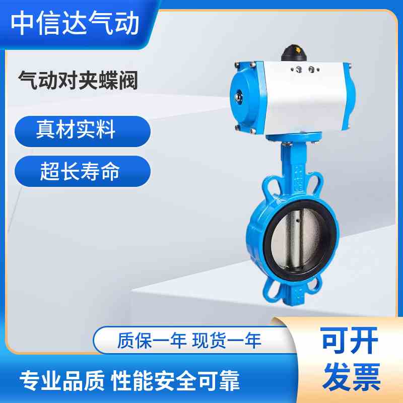 气动蝶阀 D671X-16Q 对夹式球墨阀门DN50 65 80 100150 250 300
