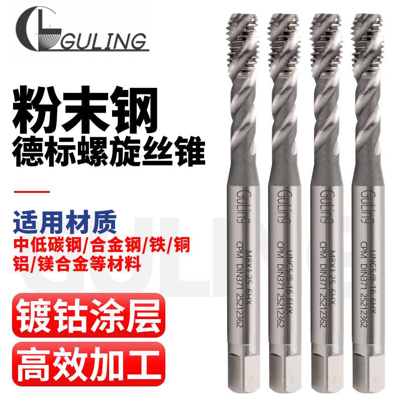 进口德标粉末冶金螺旋丝攻M1/2/4/6/8/10-m24 PM铝用丝锥美制UNC
