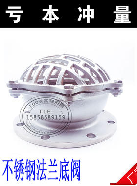 201不锈钢丝扣底阀水泵吸水底阀 法兰底阀H12W-6P升降式井底阀