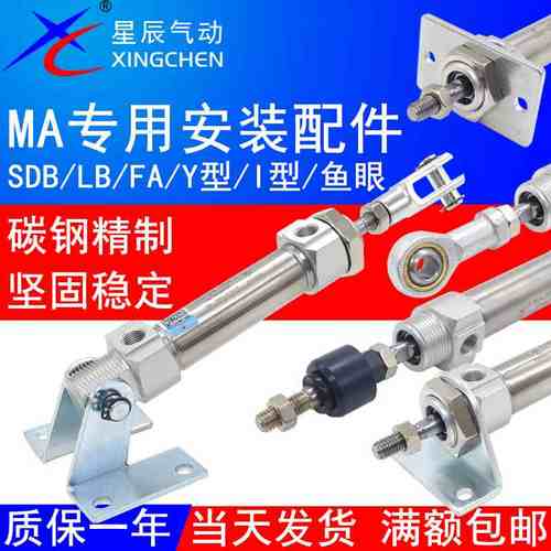 MAL笔形气缸脚座F-MA16LB安装固定支架20FA法兰25SDB底座32Y型40I