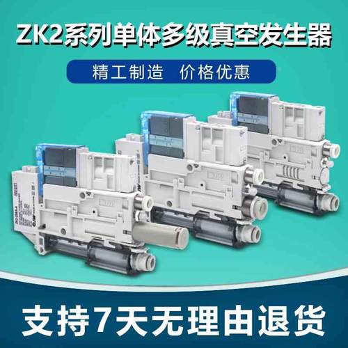 ZK2A07K5ALA-06真空发生器EL/BL ZK2A10K5CLA-08 ZK2A12K5NL2A-06