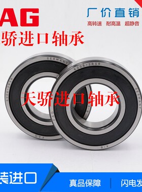 60012RSR  608  626 德国FAG原装进口轴承 HK0509 HK0609