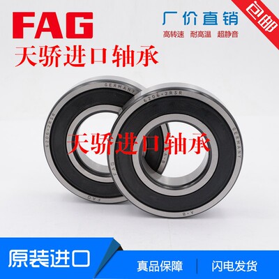 60012RSR  608  626 德国FAG原装进口轴承 HK0509 HK0609