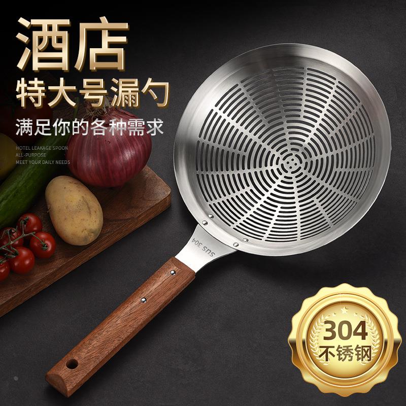304不锈钢特厚大号漏勺家用焯水油炸厨房过滤捞勺子木柄加深线漏