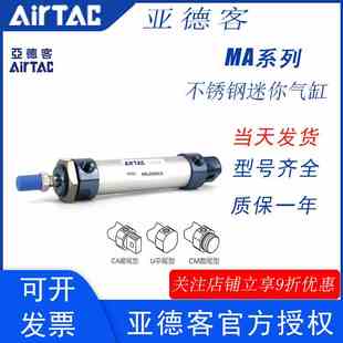 亚德客原装 63X2575X100SX150X200SX250SCAU 不锈钢迷你气缸MA50