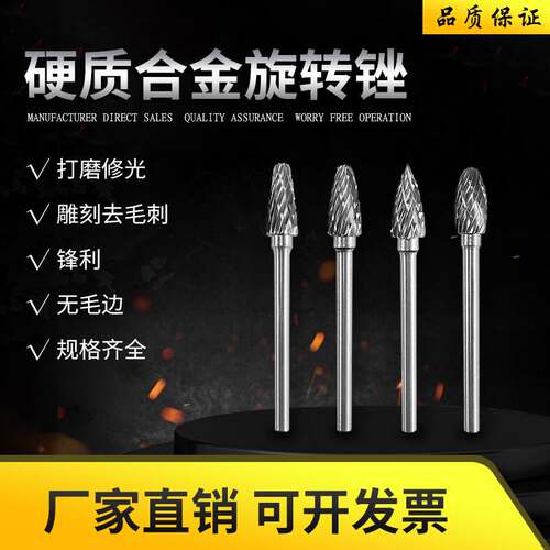旋转锉刀钨钢铣刀金属电磨头螺纹硬质合金打磨头电动挫刀小型6mm