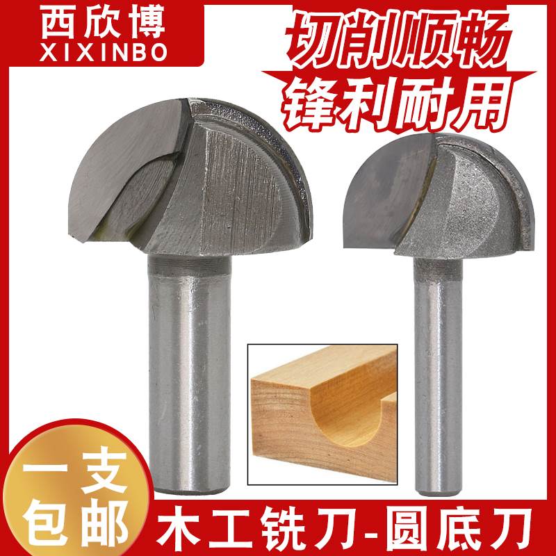 圆底刀 木工铣刀 合金铣刀钨钢刀头 开槽刀 雕刻机修边机刀头