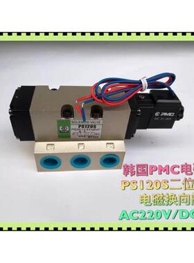 韩国PMC电磁阀PS120S二位五通电磁换向阀 AC220V/DC24V