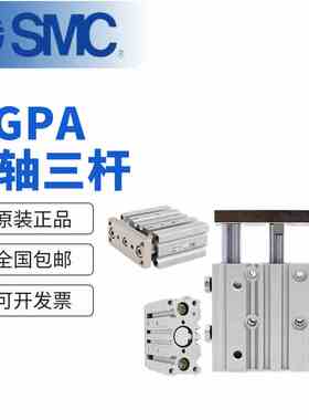 SMC三轴三杆气缸MGPA12-25-32-40-50-63-75-100-125-150-175-200Z
