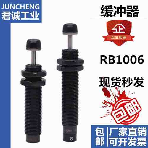 SMC液压缓冲器RB0604/0806/RBC1006/1410/1411/2075/0805S/2015SJ