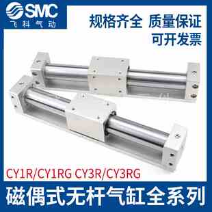 SMC无杆气缸CY1R CY3RG CY3R15-550/600/650/700/750 N-M9B M9NL