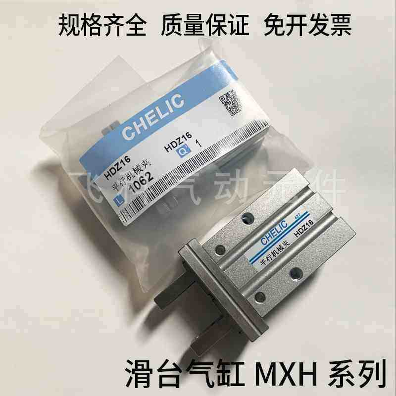 气立可平行手指机械夹气缸HDZL HDZ10C HDZ16C HDZ20C/25 32C 40C,金属材料及制品,金属罐/桶/瓶,淘宝优惠券,粉丝福利购,淘宝优惠卷