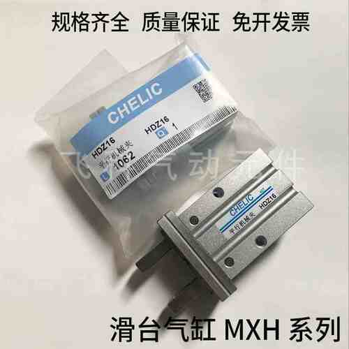 气立可平行手指机械夹气缸HDZL HDZ10C HDZ16C HDZ20C/25 32C 40C