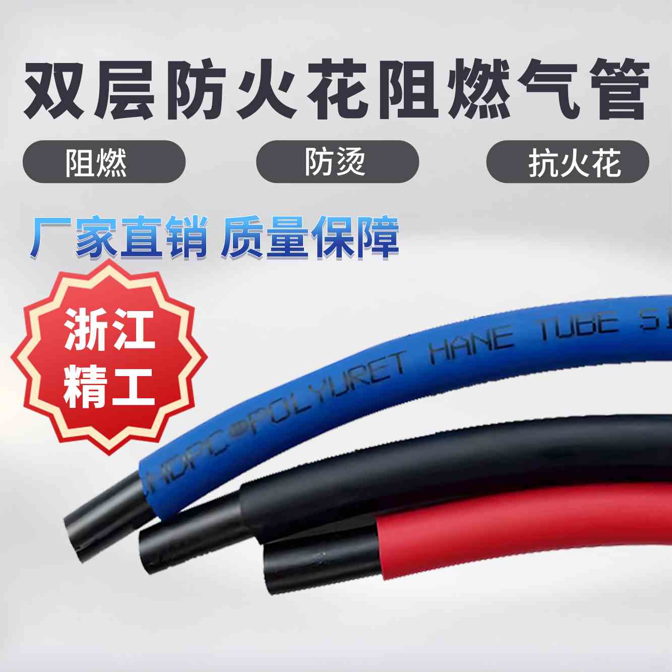 PU双层阻燃管高品质防烫焊接气管防火花飞溅软管FRPU6*4/8x5/10/2