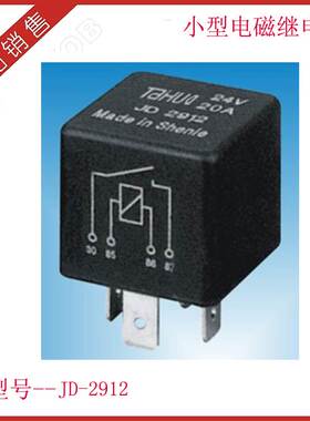 厂家供应 浙江泰华 小型电磁继电器 JD2912 DC12V 汽车继电器