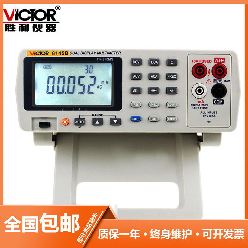胜利VC8155/VC8165/VC8165A高精度台式数字万用表多用