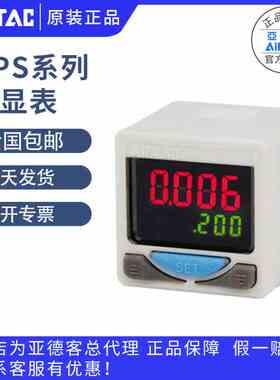 亚德客DPSN1-01020 DPSP1数显真空压力表正压负压数显压力控制器