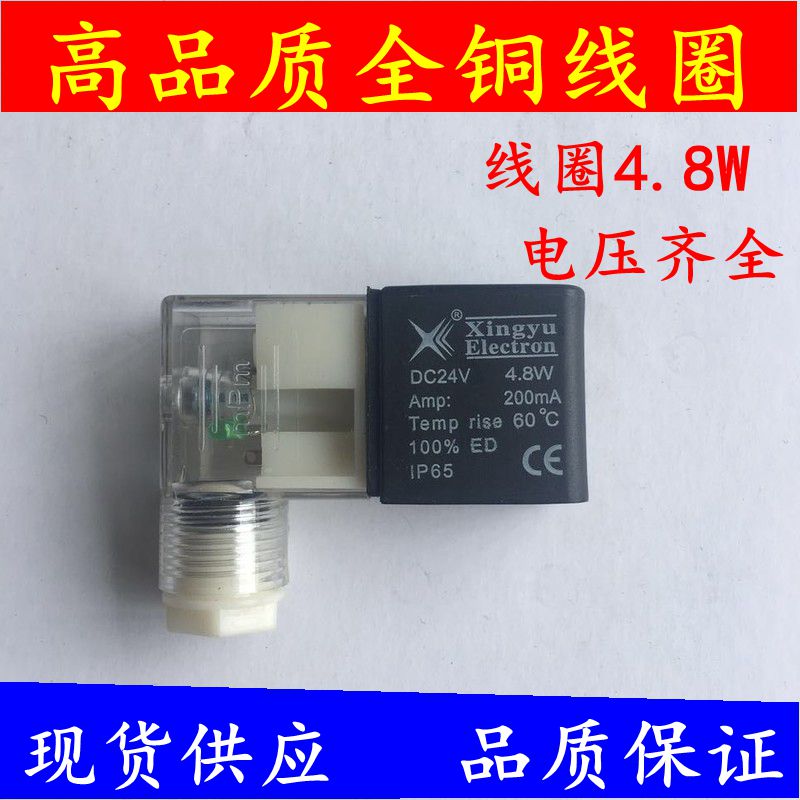 高品质新款上市优质精品全铜线圈24VAC220V48W现货供应质量保证