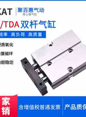 DKAT双杆气缸TN40X75S/80S/85S/90S/95S/100S/105S/110S/115S TDA