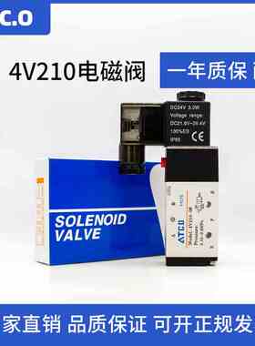 二位五通电磁阀气阀4V210-06/4V210-08/A/B/C/AC220V/DC24V控制阀