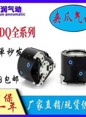 气立可型二 三 四爪机械夹气缸HDQ2 HDQ3 HDQ4-25/32/40/50/63/80