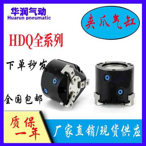 气立可型二 三 四爪机械夹气缸HDQ2 HDQ3 HDQ4-25/32/40/50/63/80
